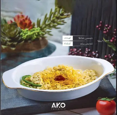 تابه مدرن