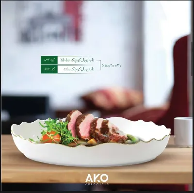 تابه رویال